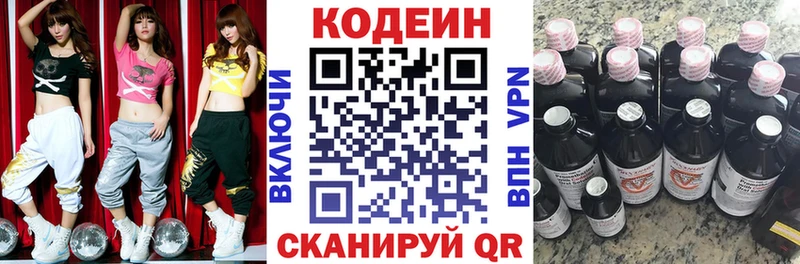 даркнет сайт  Бахчисарай  мега как зайти  Кодеин напиток Lean (лин) 