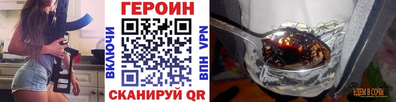 ГЕРОИН VHQ  Бахчисарай 