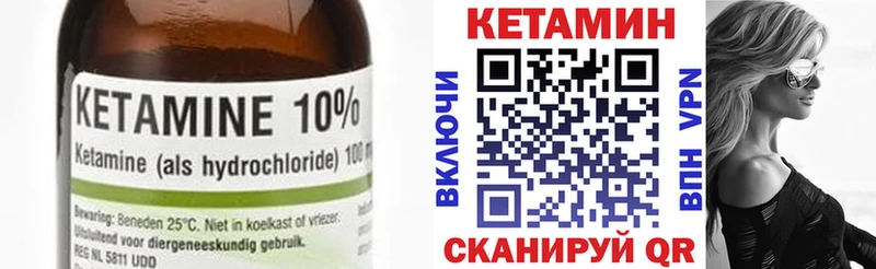 Кетамин ketamine Бахчисарай