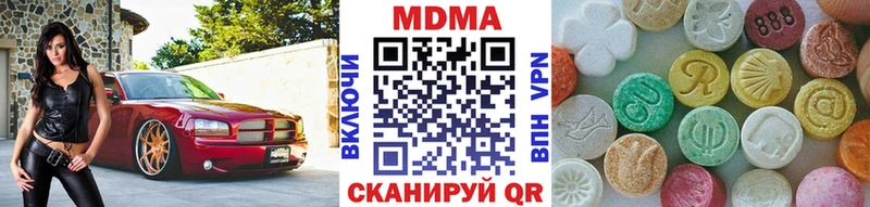 МДМА кристаллы  как найти закладки  Бахчисарай 