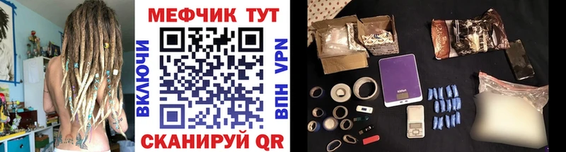 МЯУ-МЯУ кристаллы наркота Бахчисарай