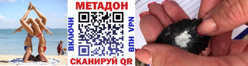 где продают   Бахчисарай  МЕТАДОН methadone 